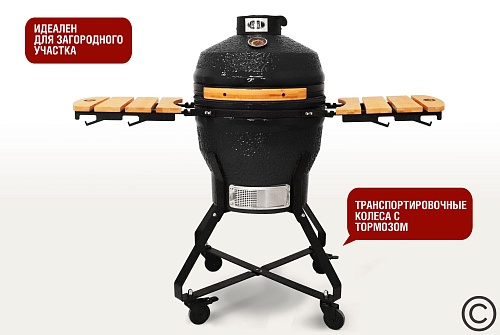 Керамический гриль Start Grill-18 PRO SE (45 см.), черный Керамический гриль Start Grill-18 PRO SE (45 см.), черный
