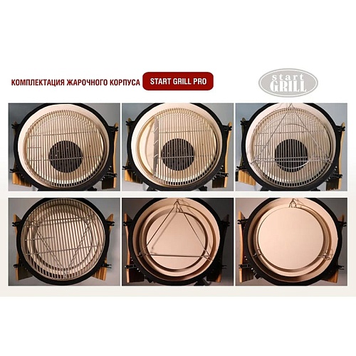 Керамический гриль Start Grill-24 PRO CFG (61 см.), черный Керамический гриль Start Grill-24 PRO CFG (61 см.), черный