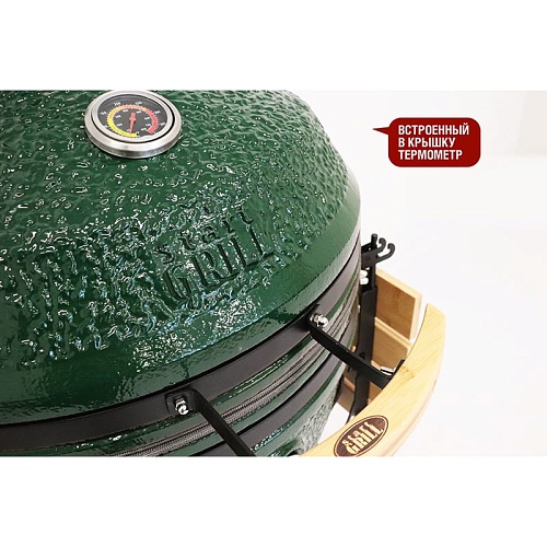 Керамический гриль Start Grill-24 PRO CFG (61 см.), зеленый Керамический гриль Start Grill-24 PRO CFG (61 см.), зеленый