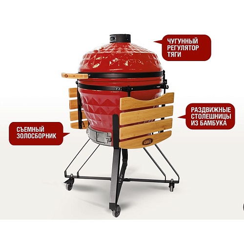 Керамический гриль Start Grill-24 PRO (61 см.), красный Керамический гриль Start Grill-24 PRO (61 см.), красный