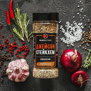 Приправа Meatbrothers ДЖЕЙСОН СТЕЙКХЕМ (банка 190 гр.) Приправа Meatbrothers ДЖЕЙСОН СТЕЙКХЕМ (банка 190 гр.)