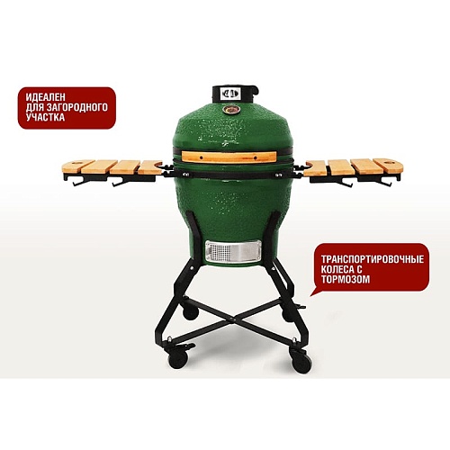Керамический гриль Start Grill-18 PRO SE (45 см.), зеленый Керамический гриль Start Grill-18 PRO SE (45 см.), зеленый