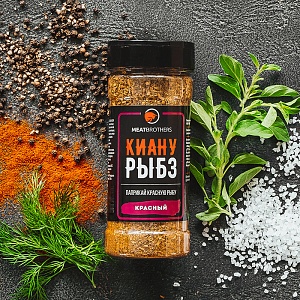 Приправа Meatbrothers КИАНУ РЫБЗ (банка 230 гр.) Приправа Meatbrothers КИАНУ РЫБЗ (банка 230 гр.)
