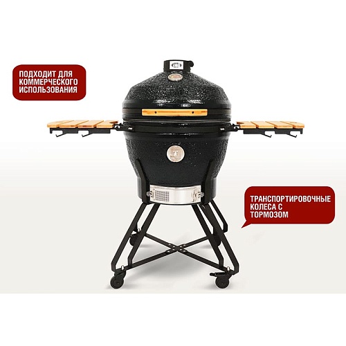 Керамический гриль Start Grill-24 PRO CFG (61 см.), черный Керамический гриль Start Grill-24 PRO CFG (61 см.), черный