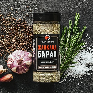 Приправа Meatbrothers ЖАНКЛОД БАРАН (банка 230 гр.) Приправа Meatbrothers ЖАНКЛОД БАРАН (банка 230 гр.)