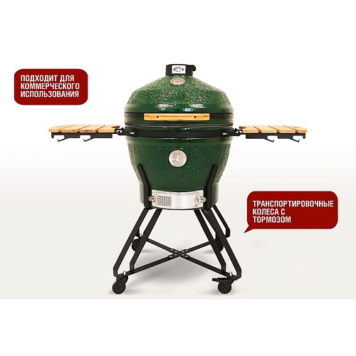 Керамический гриль Start Grill-24 PRO CFG (61 см.), зеленый Керамический гриль Start Grill-24 PRO CFG (61 см.), зеленый