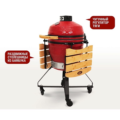 Керамический гриль Start Grill-18 PRO (45 см.), красный Керамический гриль Start Grill-18 PRO (45 см.), красный